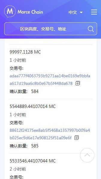 MORCE公链钱包下载安装