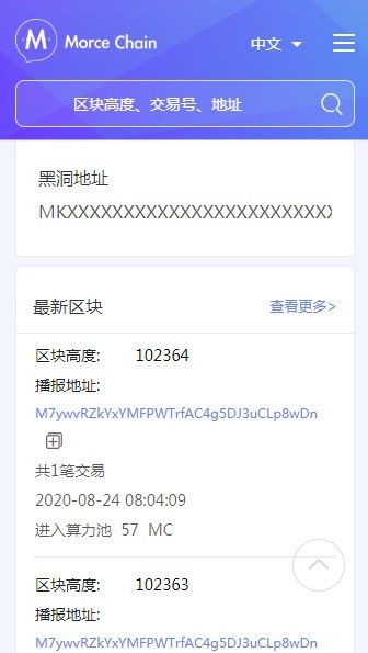 MORCE公链钱包下载安装