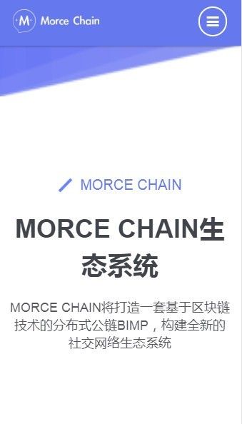 MORCE公链钱包下载安装