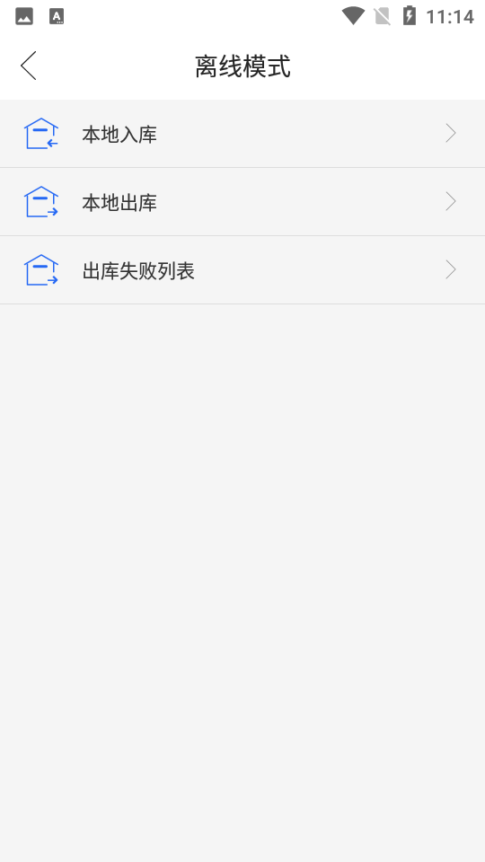 韵达快递超市免费版