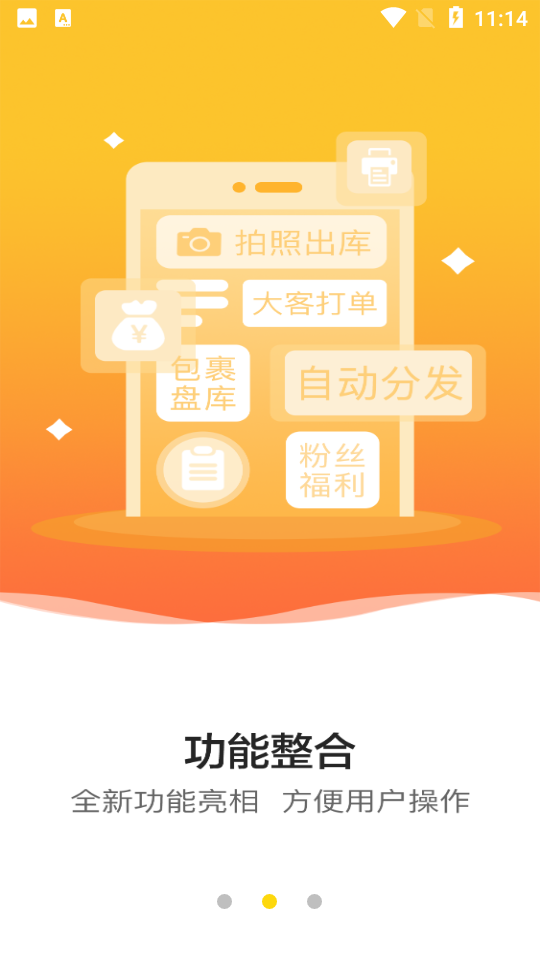 韵达快递超市免费版