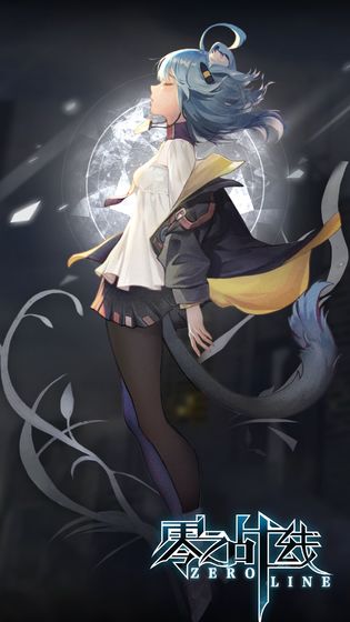 零之战线游戏免费版最新