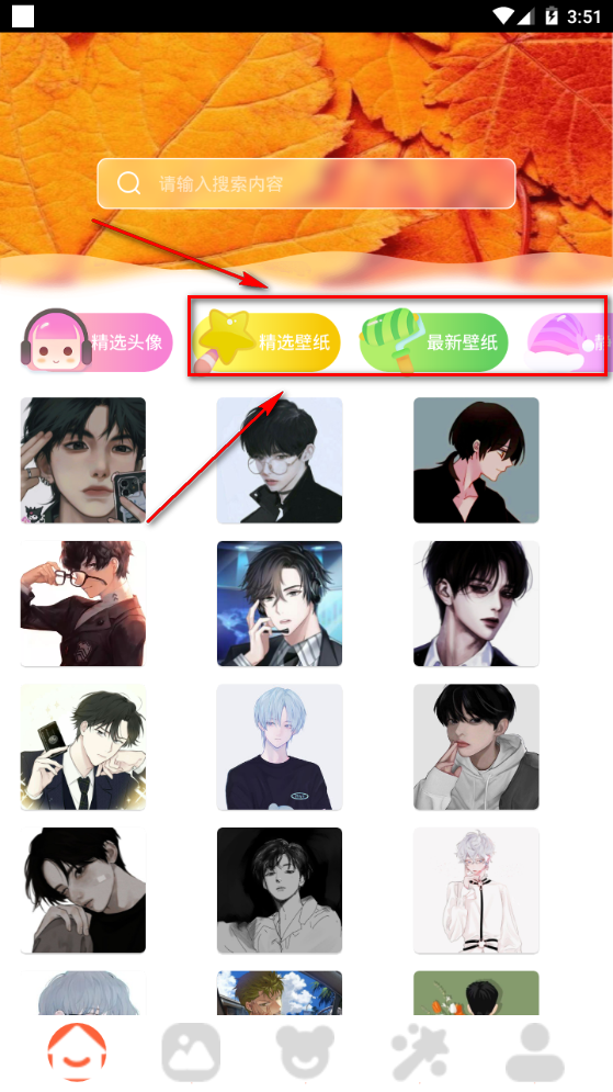 桌面壁纸主题大师app最新版本