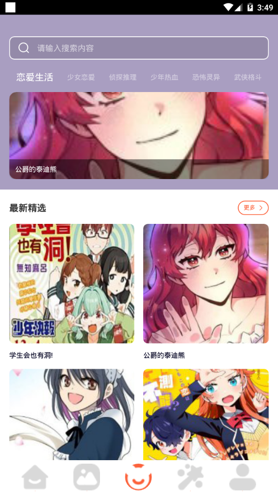 桌面壁纸主题大师最新版