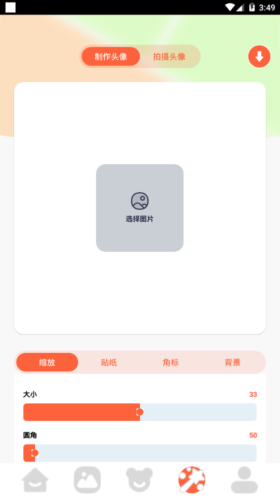 桌面壁纸主题大师最新版