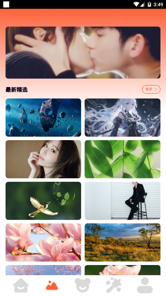 桌面壁纸主题大师最新版