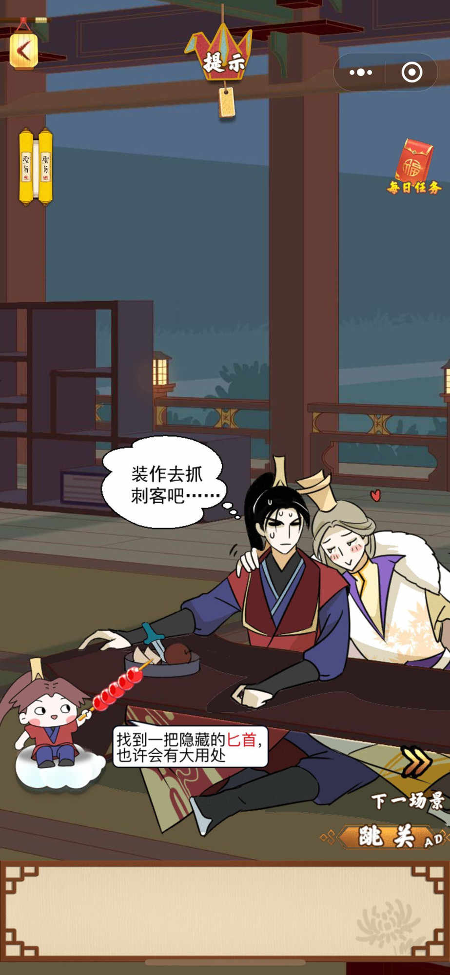 皇上不要啊手机app版