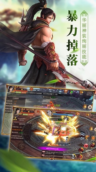 浪剑仙诀红包版手游安卓下载