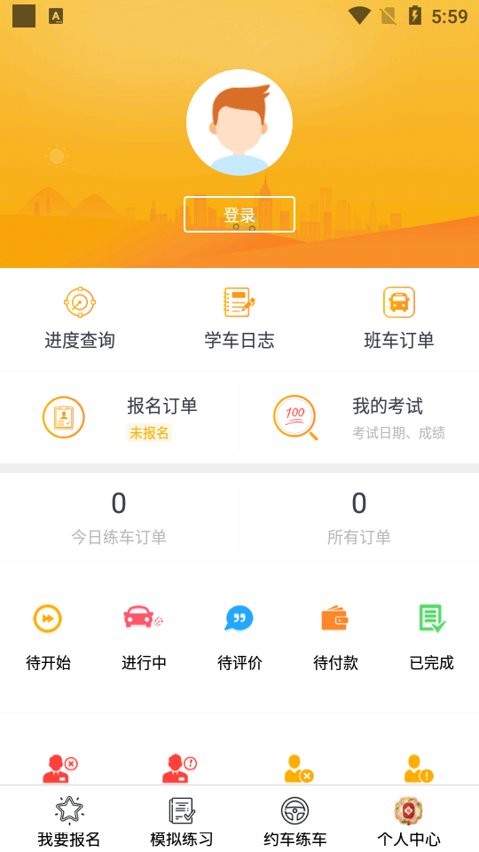 火星学车苹果版