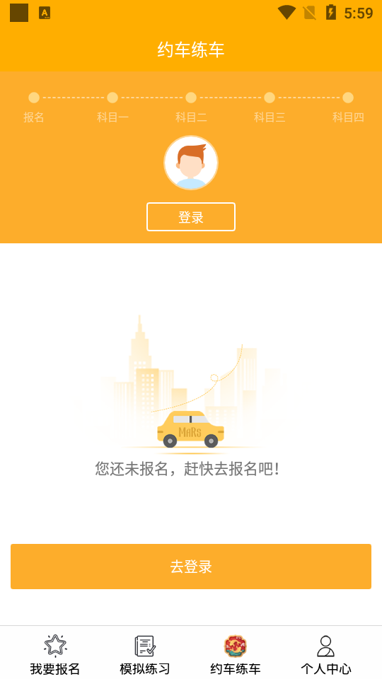 火星学车苹果版