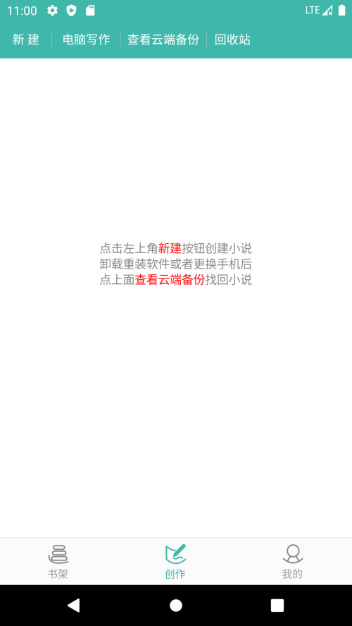 写小说助手苹果版