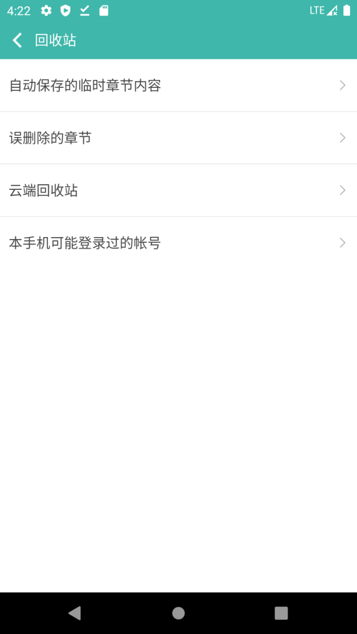 写小说助手苹果版