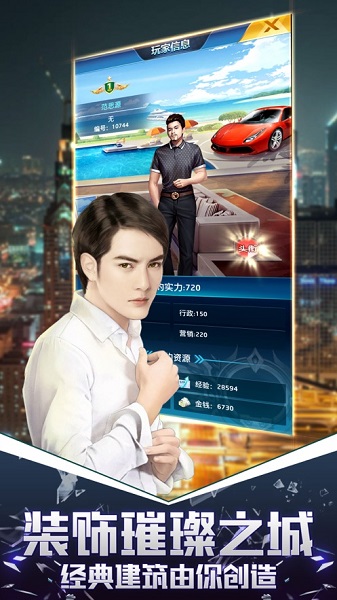 我的俏秘书游戏安卓版手游