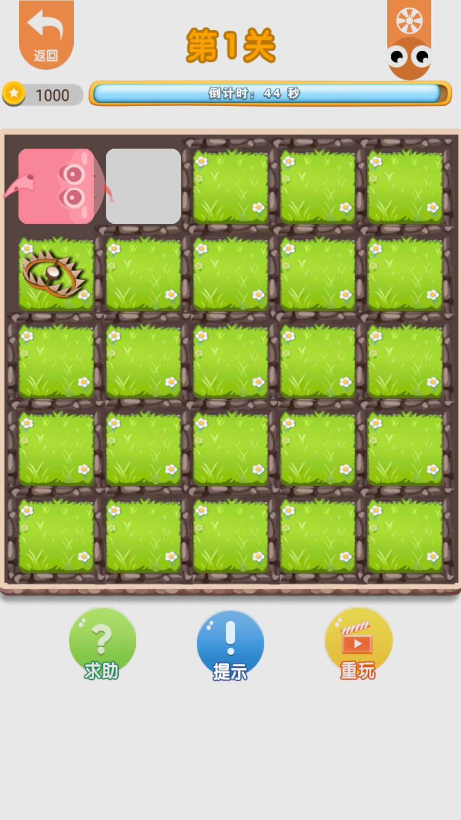 一笔画完官方版