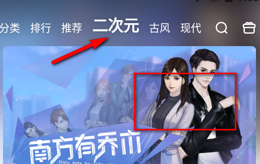 网易易次元app官方版