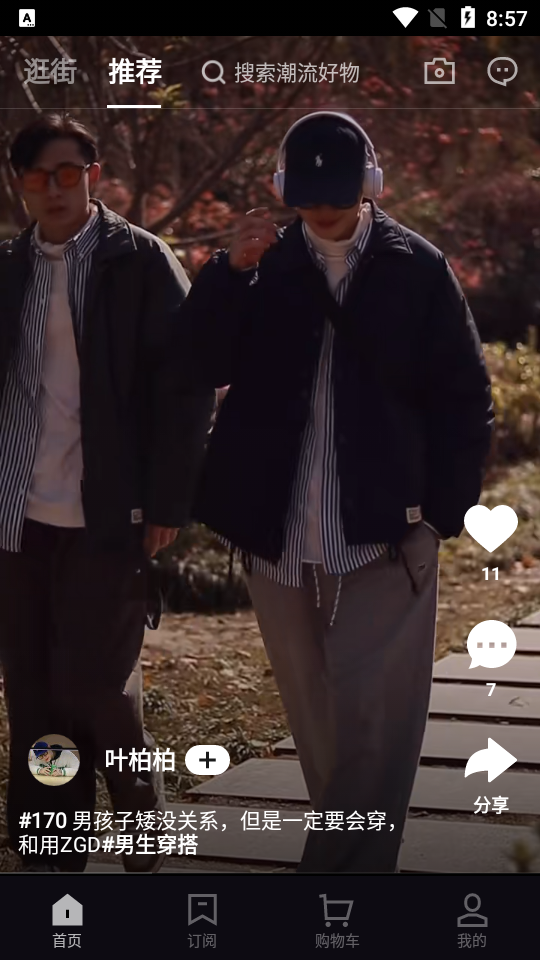 抖音盒子苹果版