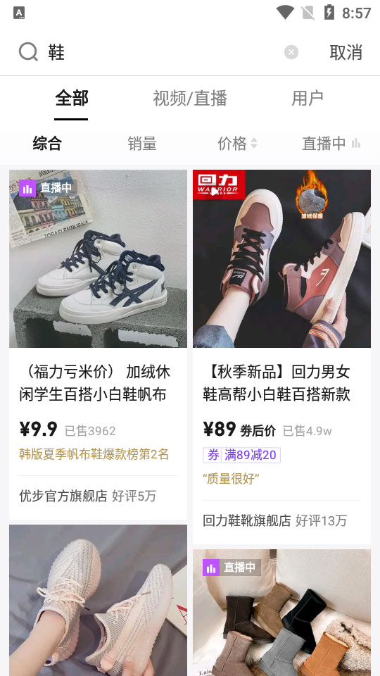 抖音盒子苹果版