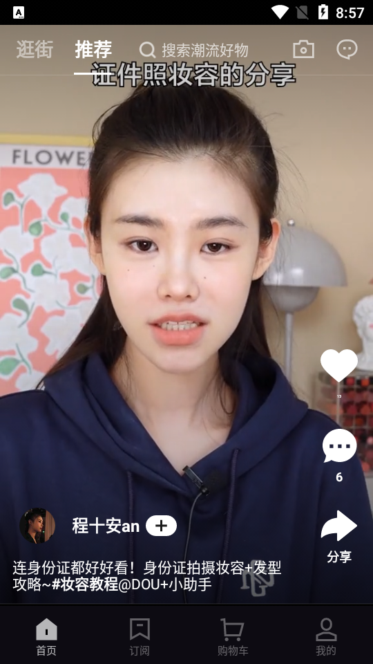 抖音盒子苹果版