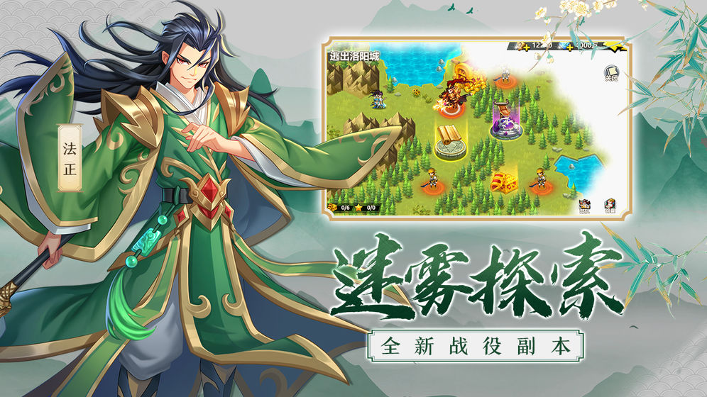 萌战三国志手机版ios