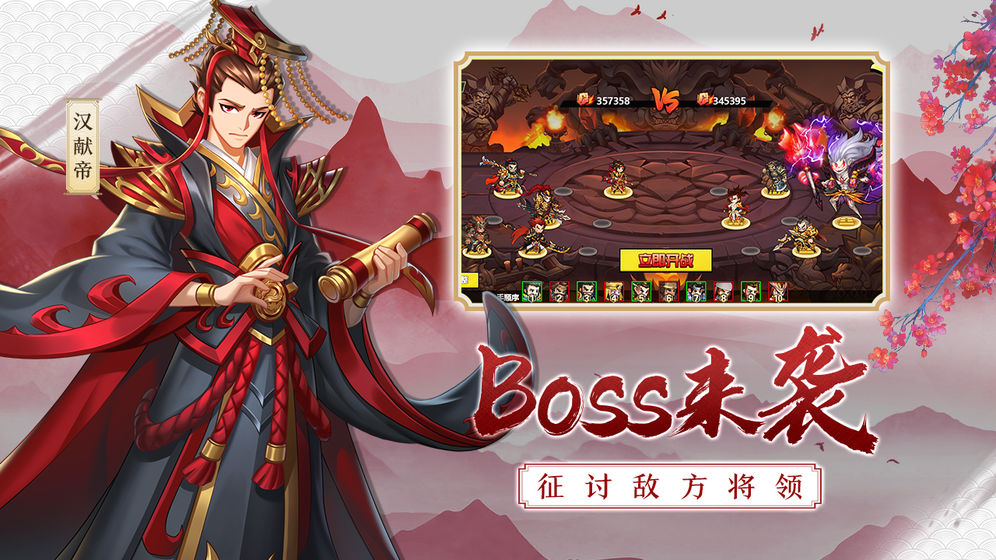 萌战三国志手机版ios