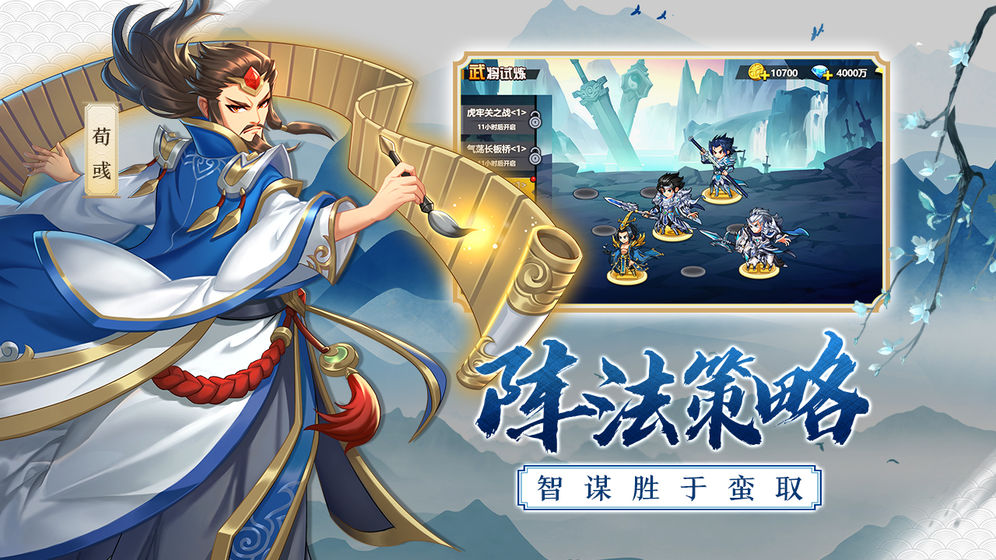 萌战三国志手机版ios