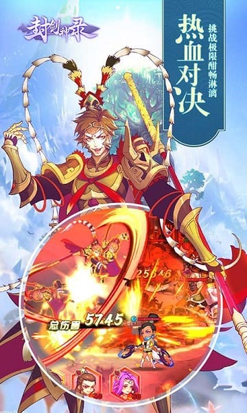 封剑神录手游最新免费版下载