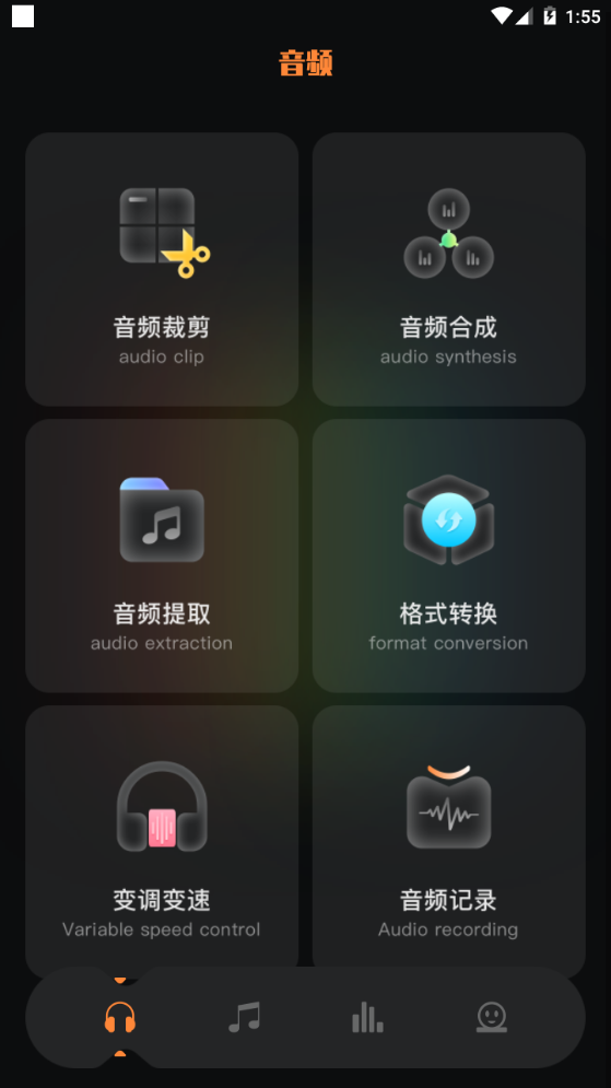 趣听音乐剪辑app手机版