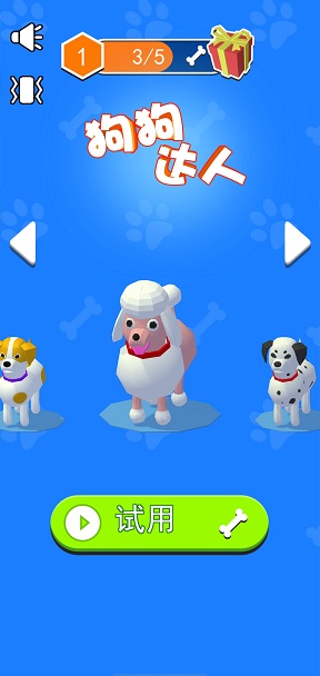 狗狗达人官方测试版