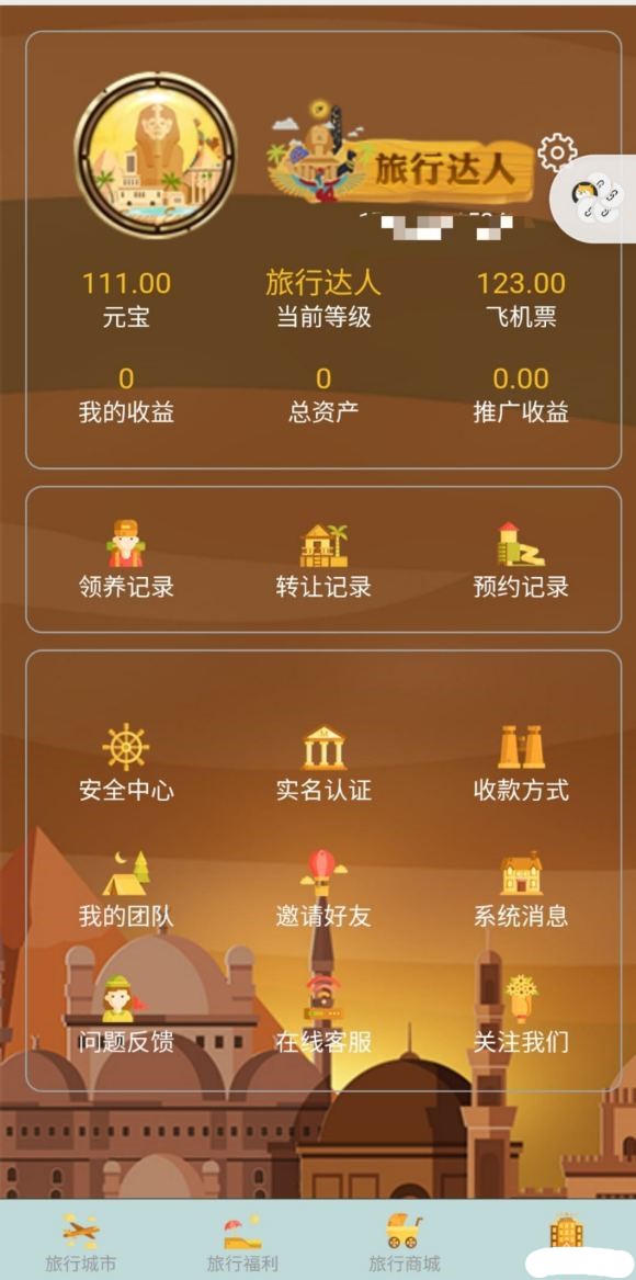 运通环球行区块链官方入口