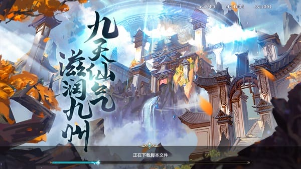 又见江湖手游免费安卓版