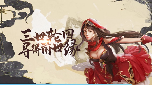 又见江湖手游免费安卓版