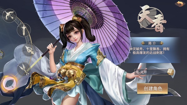 又见江湖手游免费安卓版