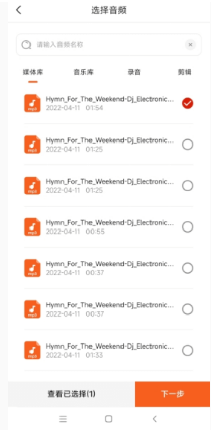 金舟音频剪辑转换app最新版