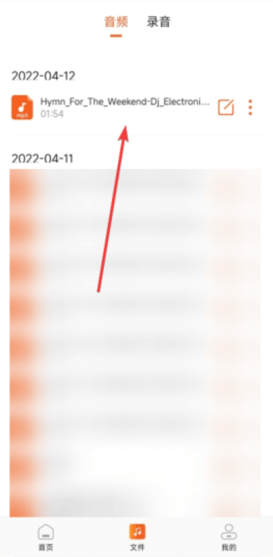 金舟音频剪辑转换app最新版
