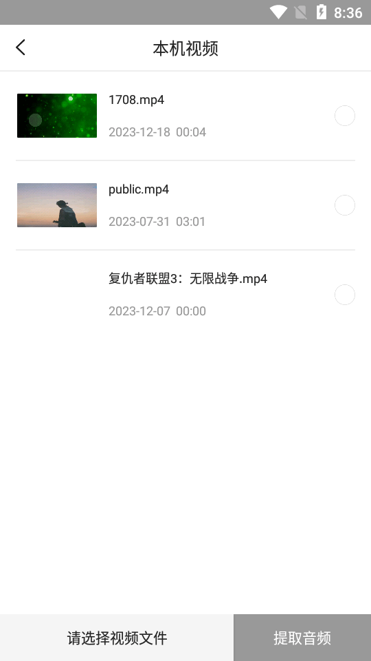 金舟音频剪辑转换苹果版
