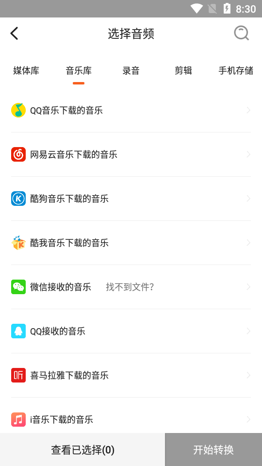 金舟音频剪辑转换苹果版
