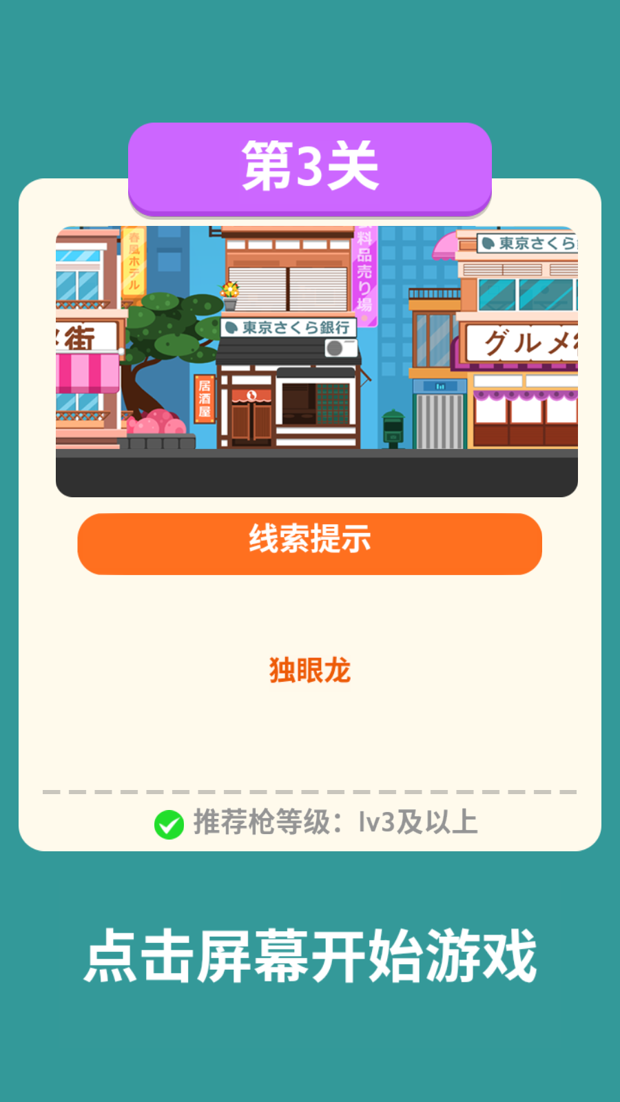 特工传奇ios手机版