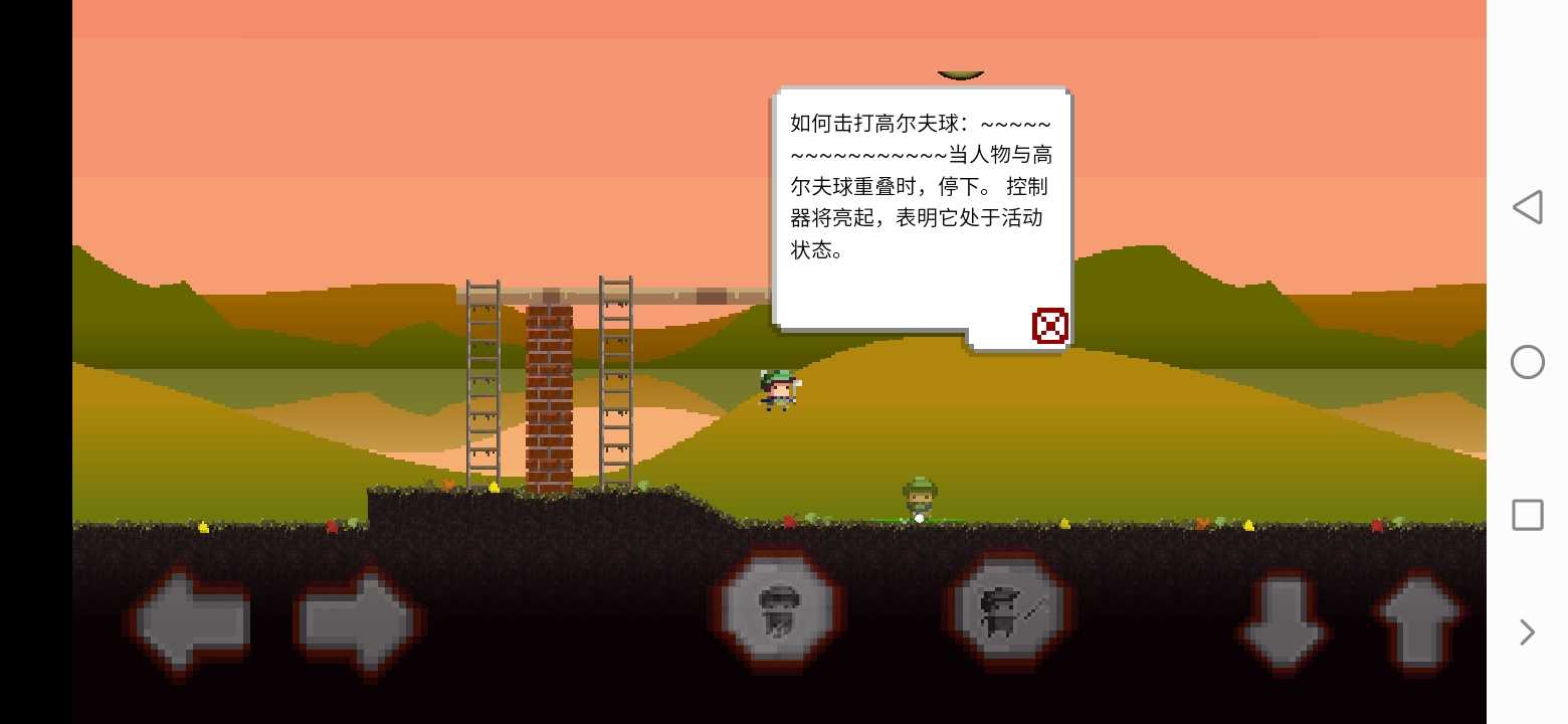 地狱高尔夫app苹果版