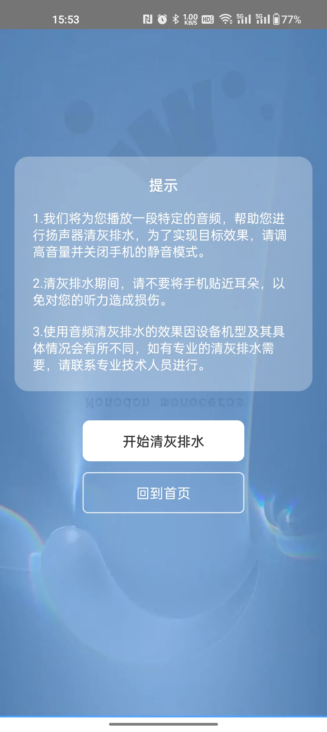 星海手机助手苹果版