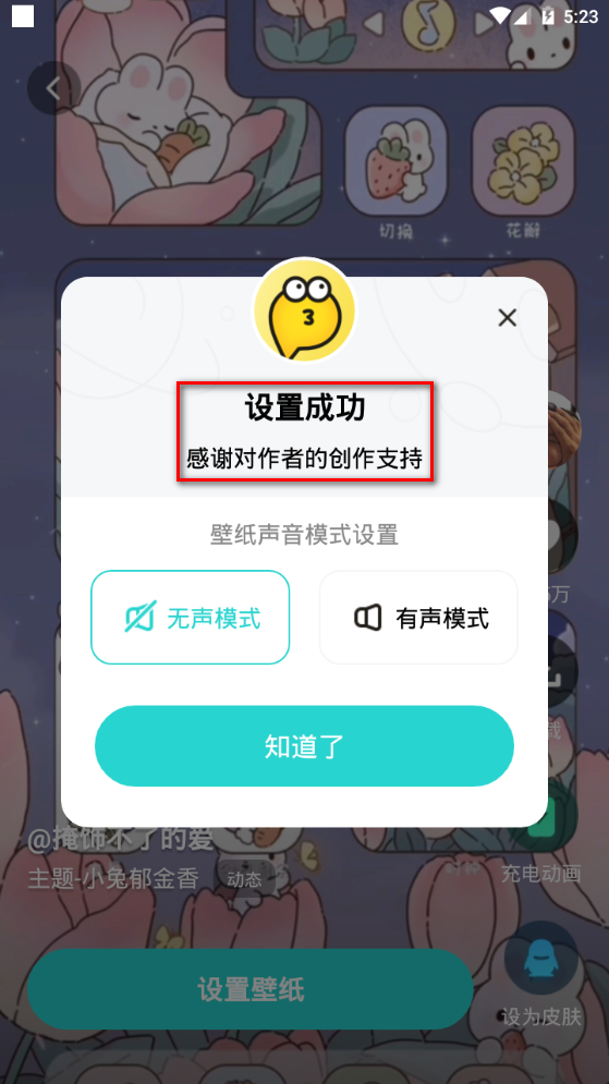 趣多多壁纸app手机安卓版