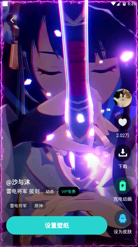 趣多多壁纸ios版