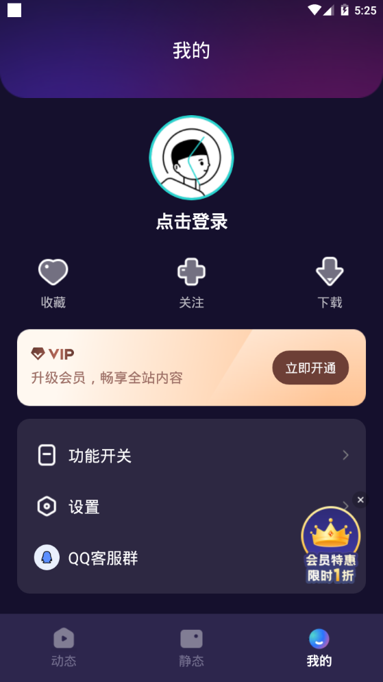 趣多多壁纸ios版