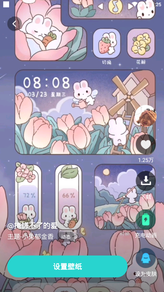 趣多多壁纸ios版