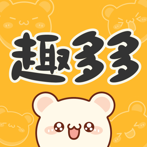 趣多多壁纸ios版