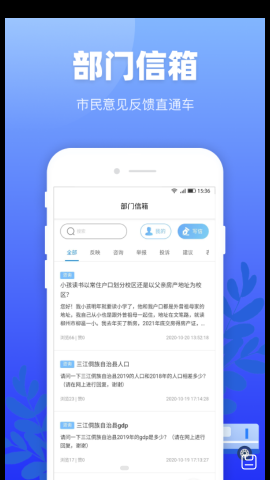 龙城市民云下载