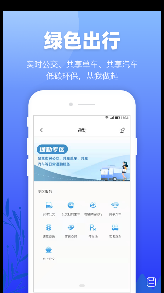 龙城市民云下载