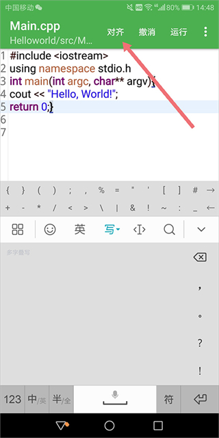 CPP编译器IDE最新版