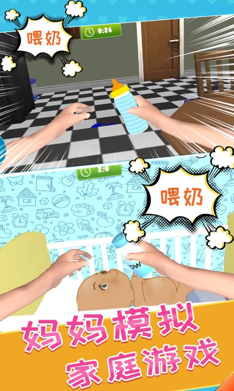 老妈模拟器手机app版下载