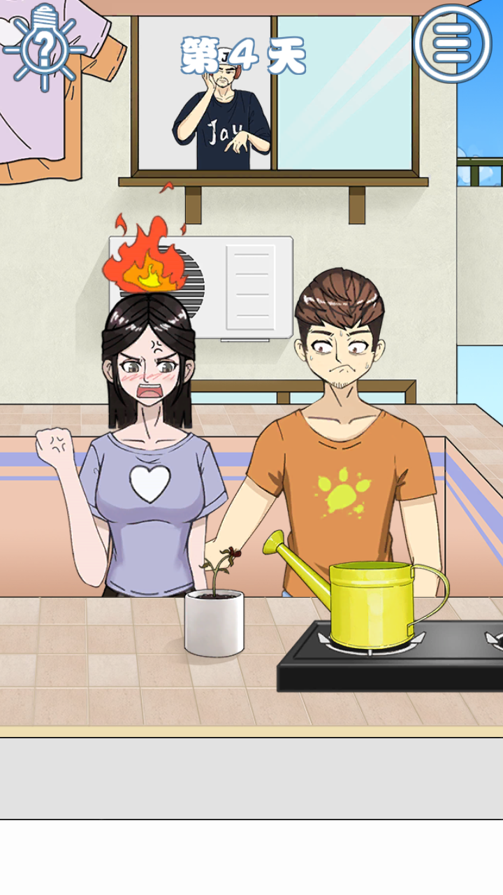 拆散情侣大作战52025