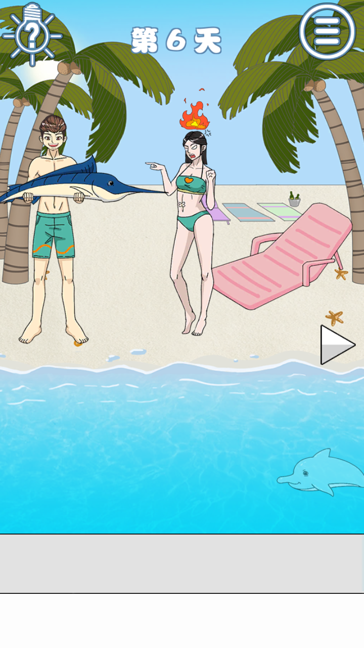 拆散情侣大作战52025